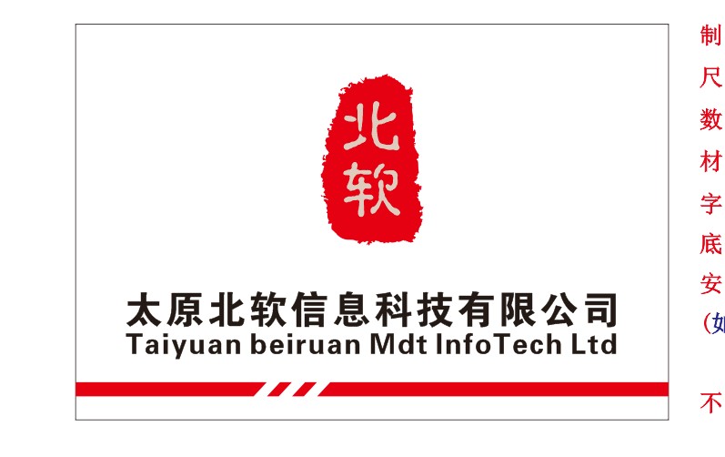 恭賀運山西電建二公司醫(yī)院醫(yī)保接口系統(tǒng)建設順利完工！