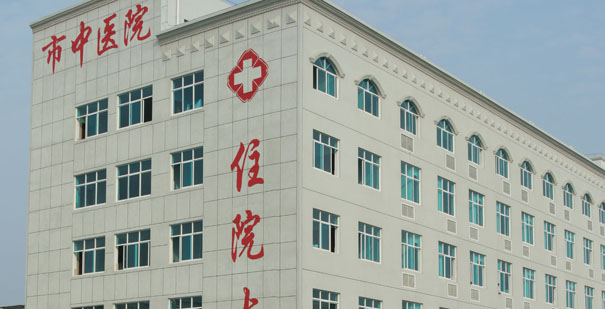 恭賀呂梁市離石區(qū)中醫(yī)院信息化中標(biāo)?。? />
                        </a>
                        <div   id=