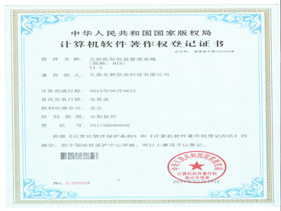 體檢信息管理系統(tǒng)(普通、職業(yè)病)